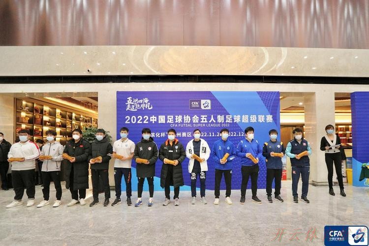 开云官方网站：逐梦赛场 热血篇章 2022五超联赛圆满落幕