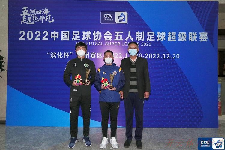 开云官方网站：逐梦赛场 热血篇章 2022五超联赛圆满落幕