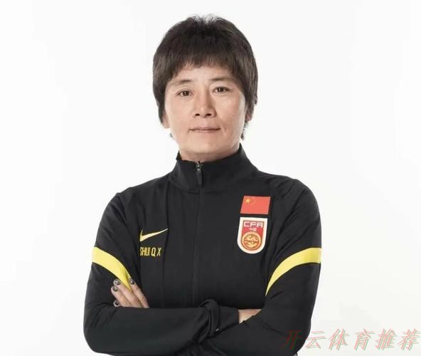 开云体育网址：水庆霞：我认为今天所有队员都很棒