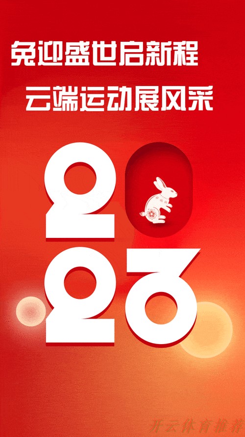开云体育动态：携手共聚 再启新程 —— 四十强赛中国赛区商务合作交流会在苏州举行
